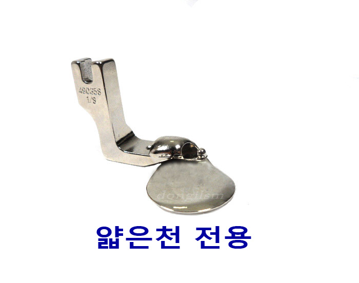 랍빠형 말아박기 노루발